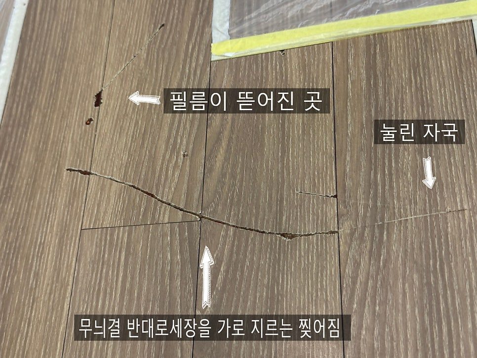 안성 마루 수리 14