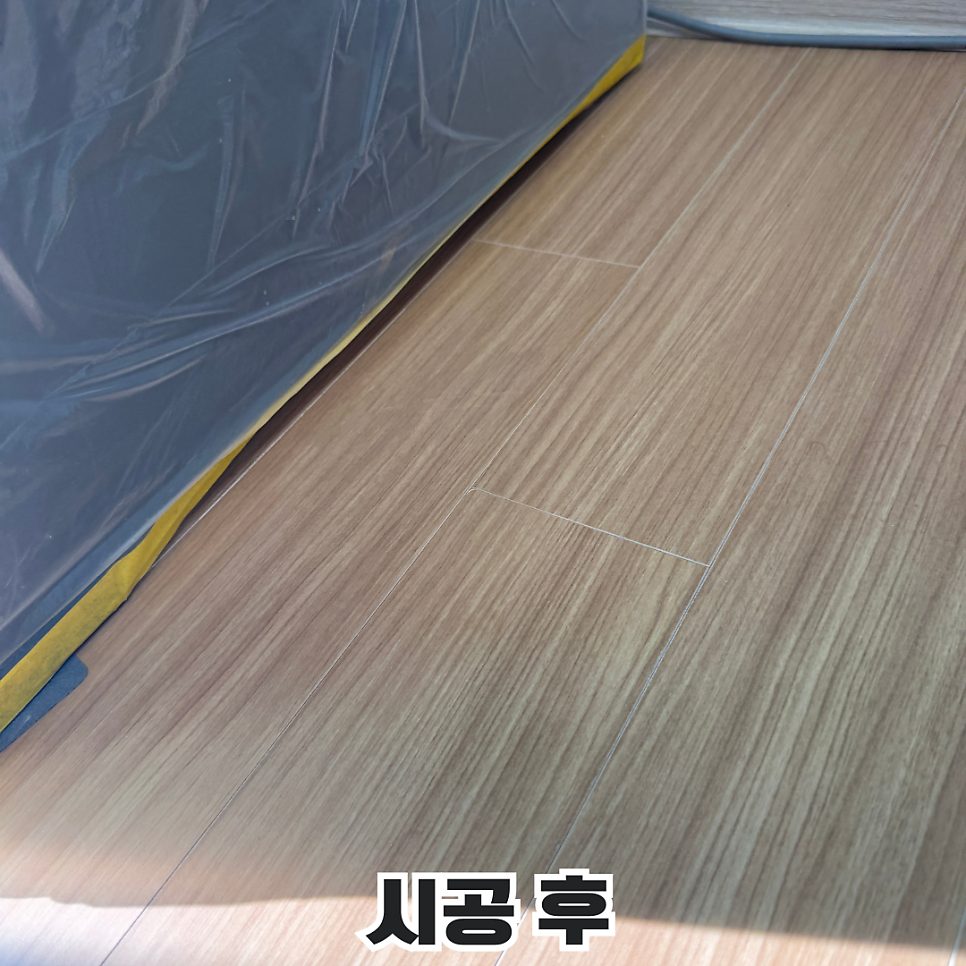 평택 마루 수리 2