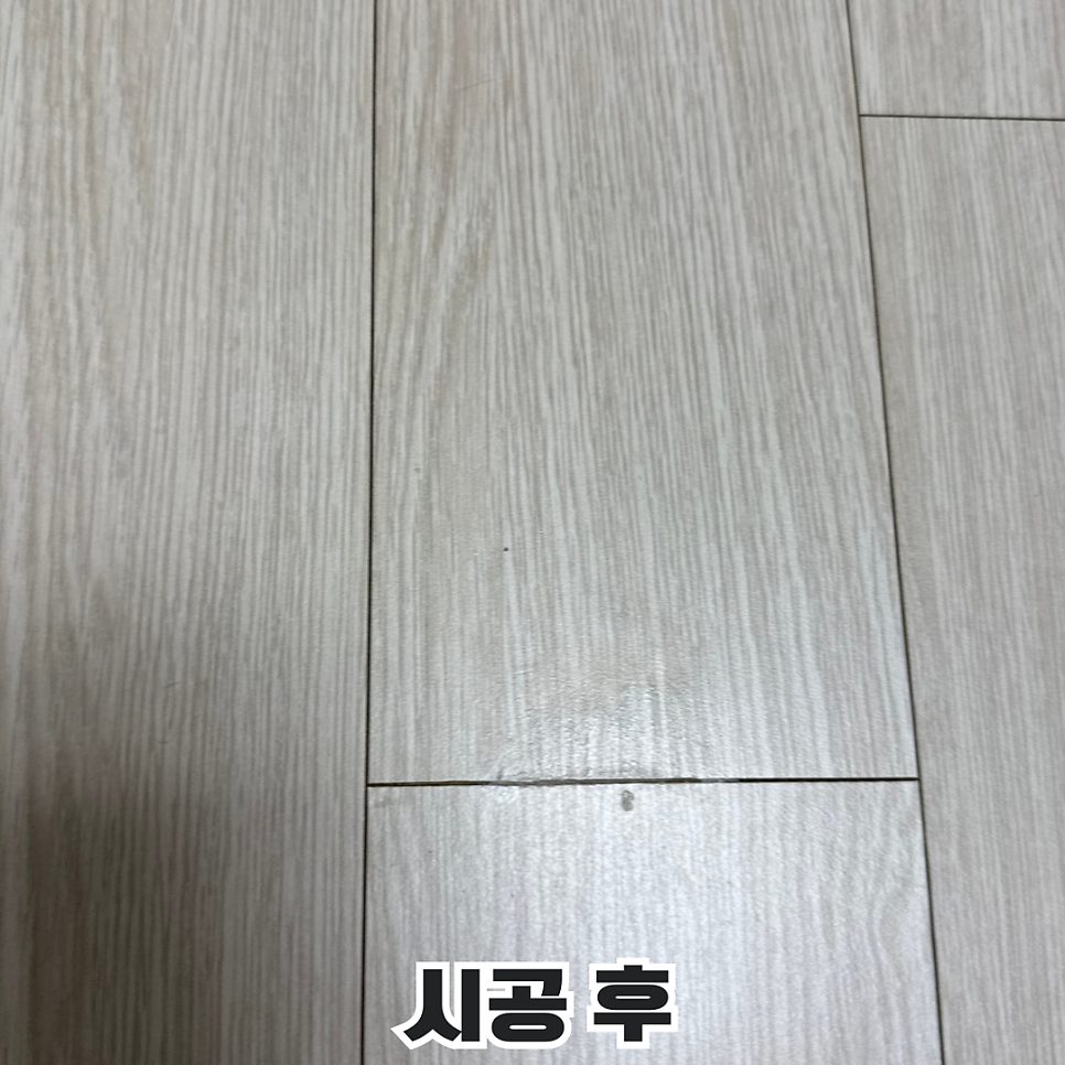 평택 마루 수리 1