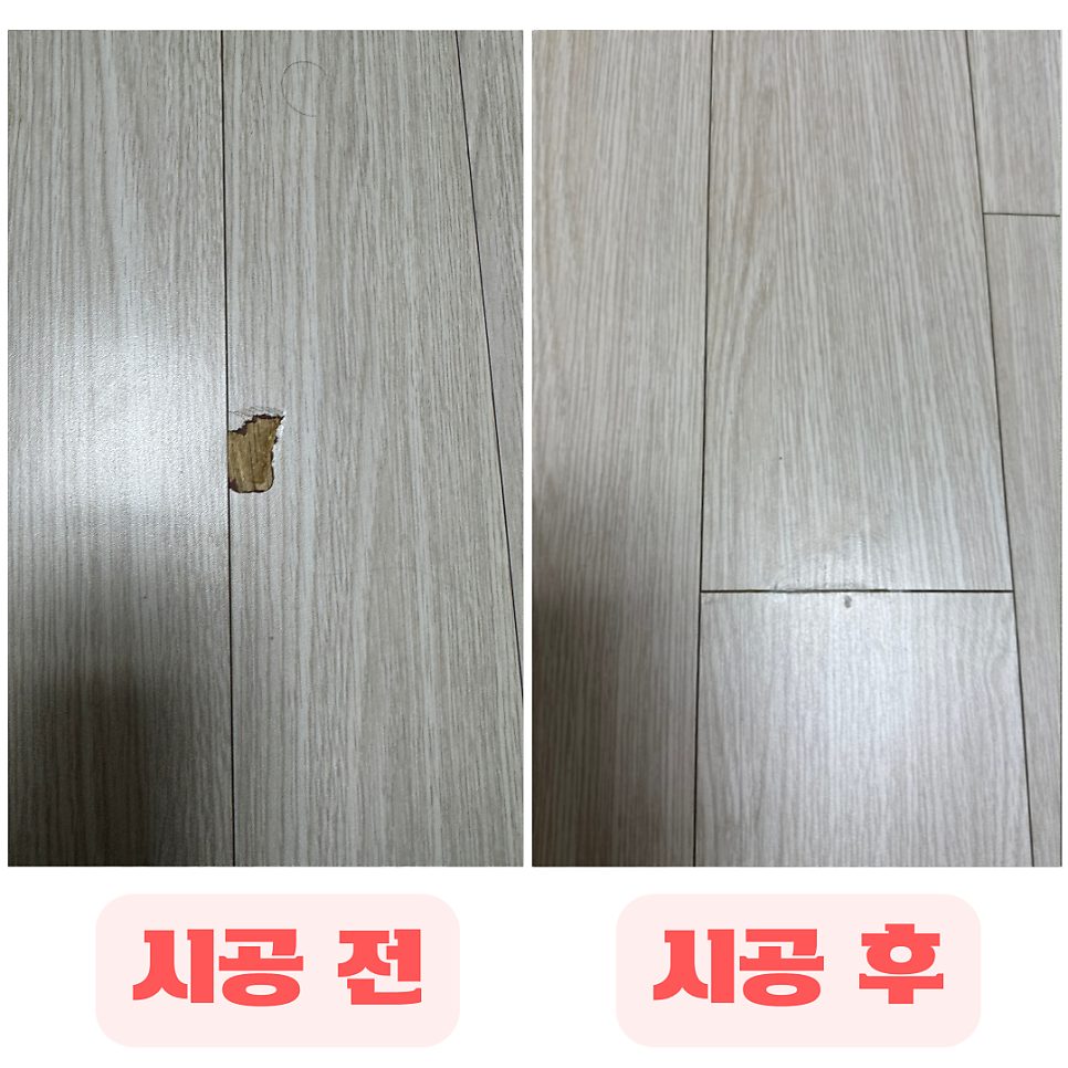 평택 마루 수리 14