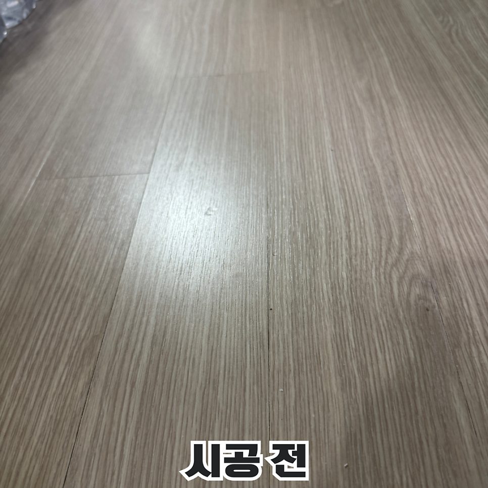 안성 마루 수리 1