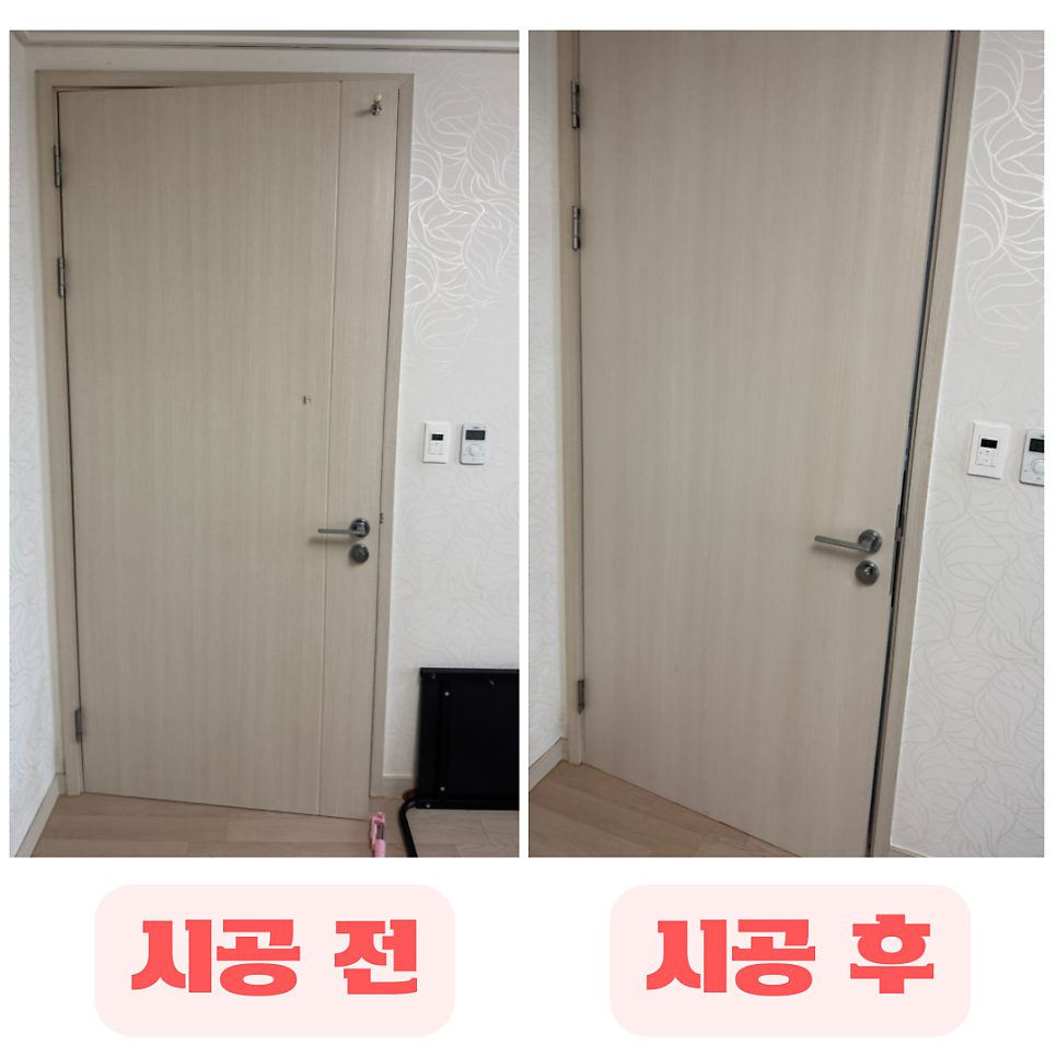 평택 마루 수리 17