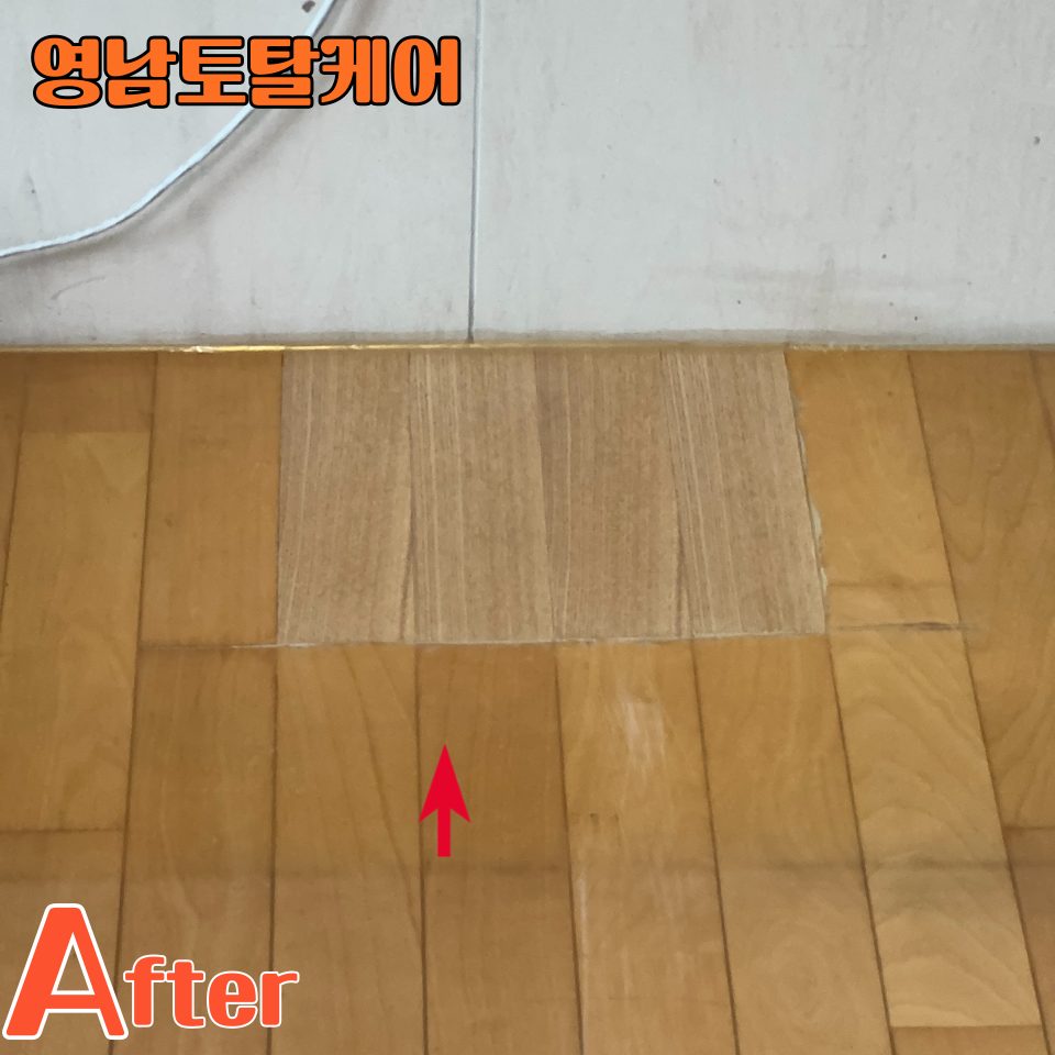 평택 마루 수리 4