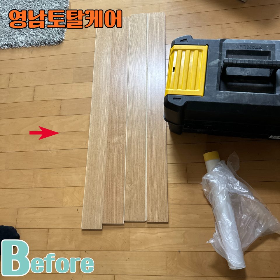 평택 마루 수리 6