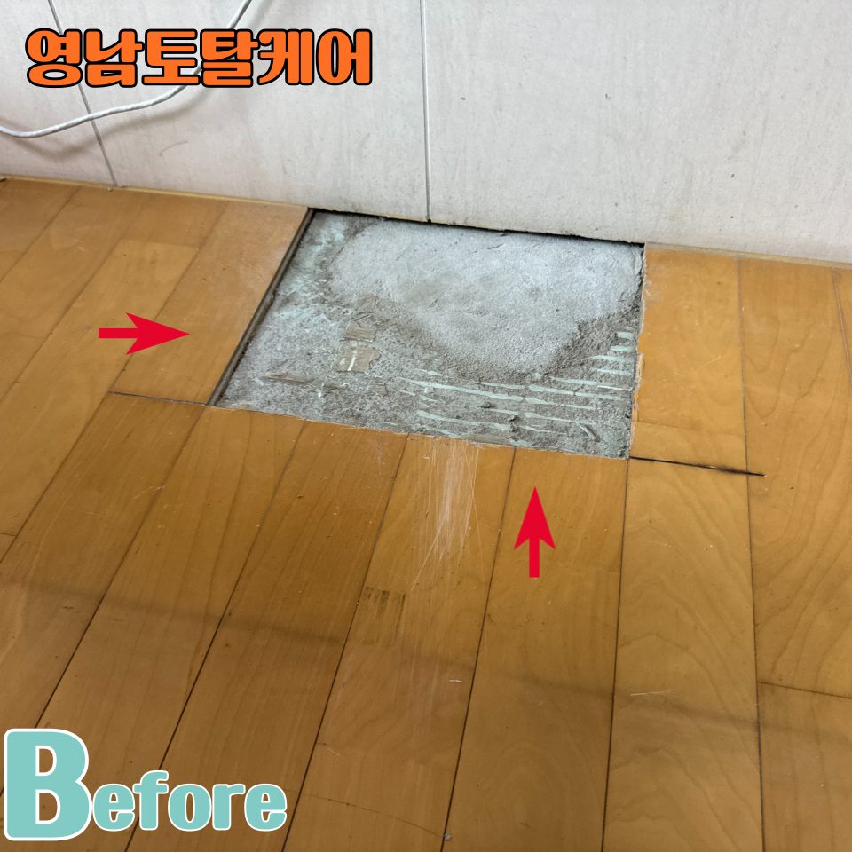 평택 마루 수리 7