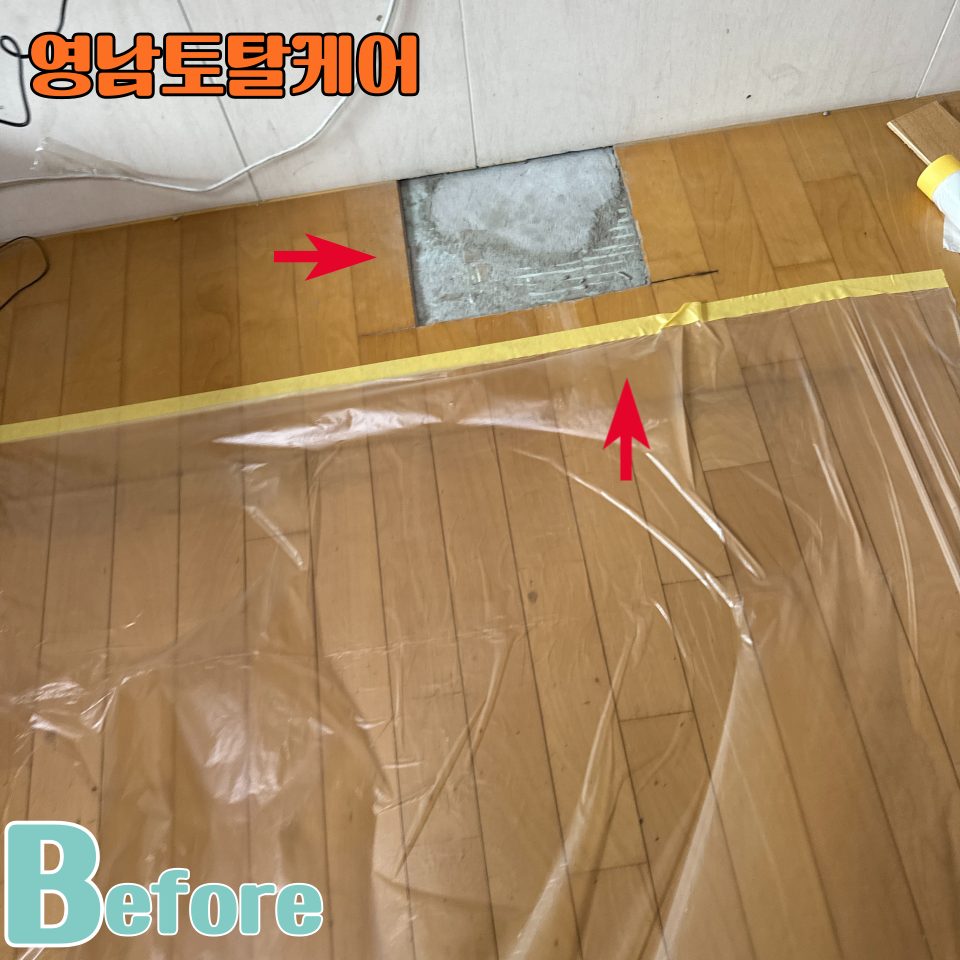 평택 마루 수리 8