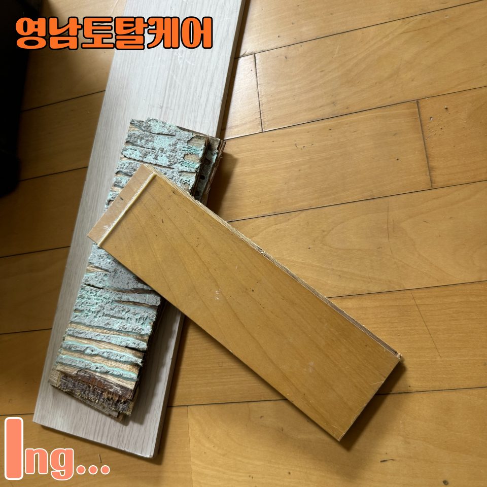 평택 마루 수리 10
