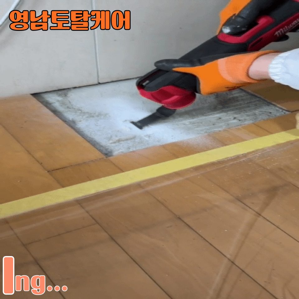 평택 마루 수리 12
