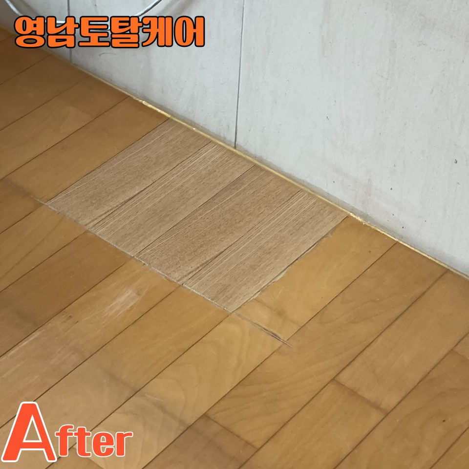 평택 마루 수리 14