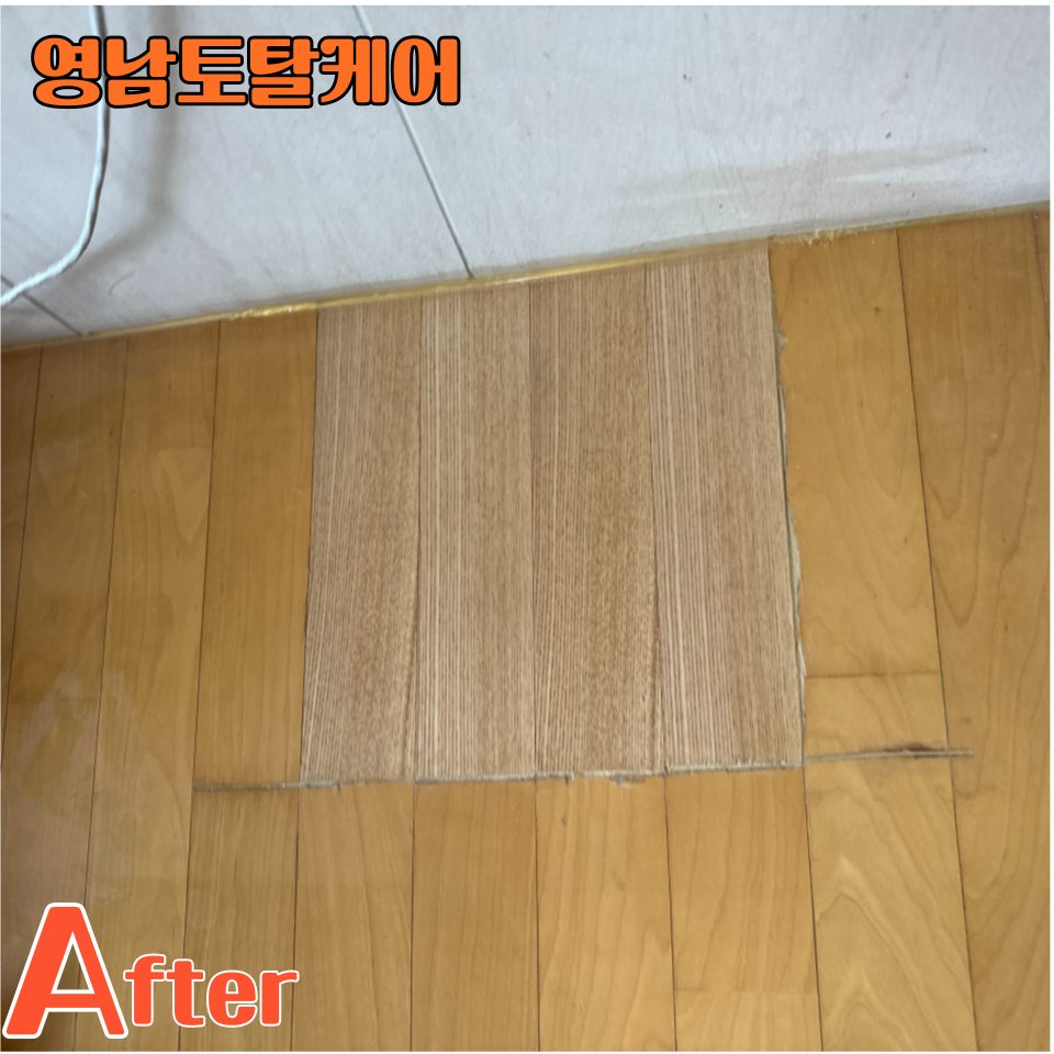 평택 마루 수리 16