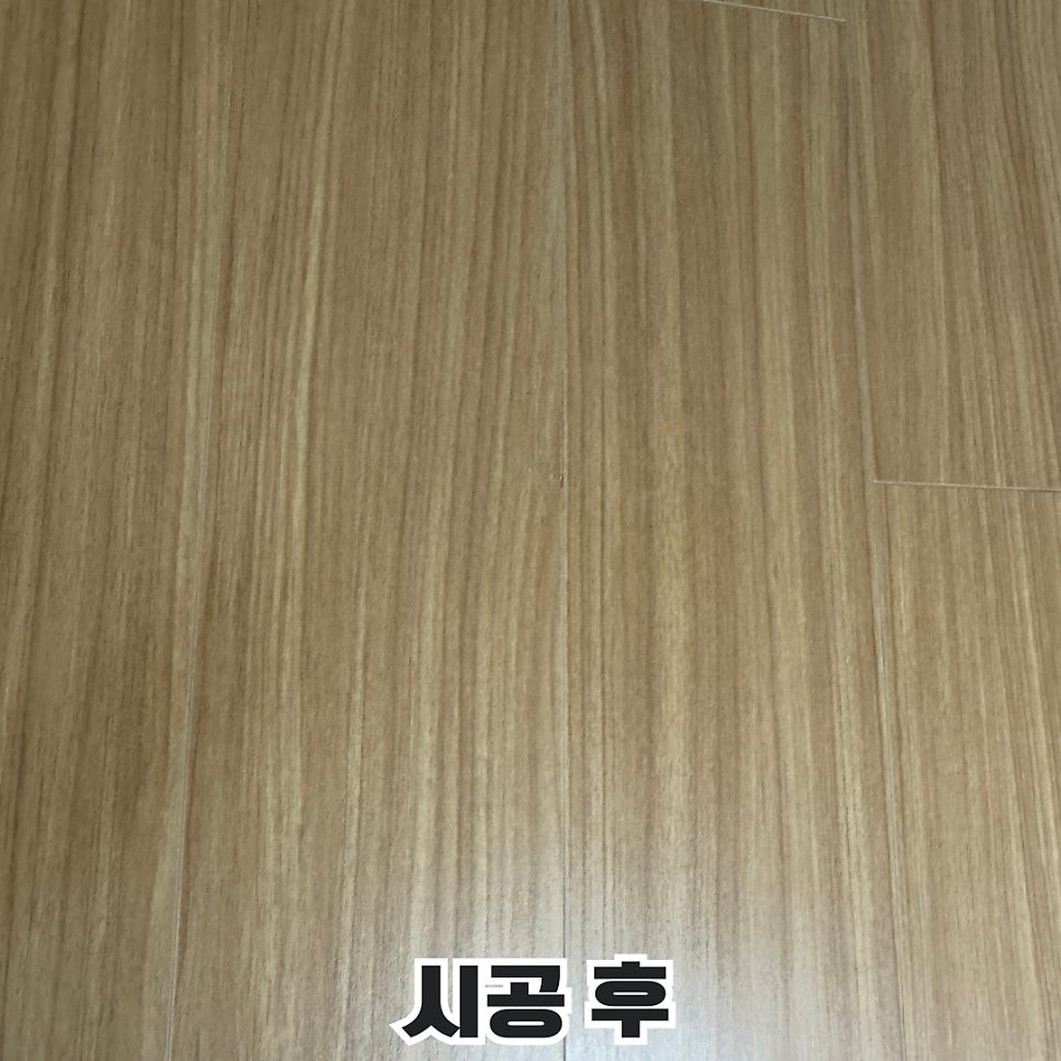평택 마루 수리 2
