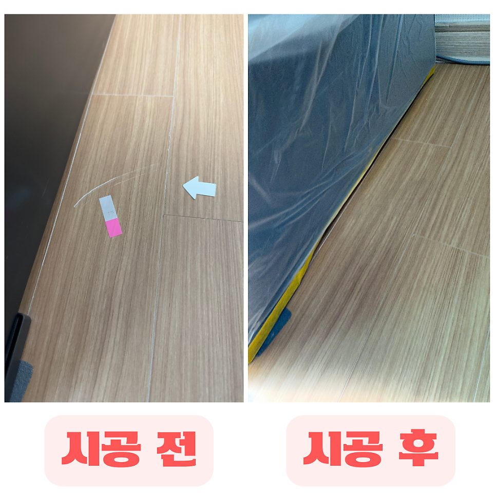 평택 마루 수리 18