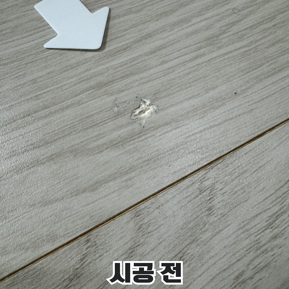 평택 마루 수리 1