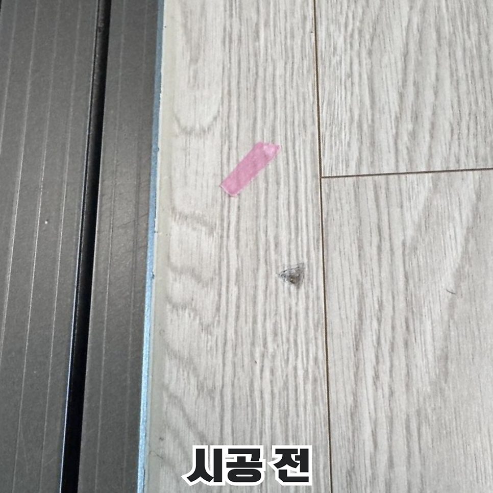 평택 마루 수리 1