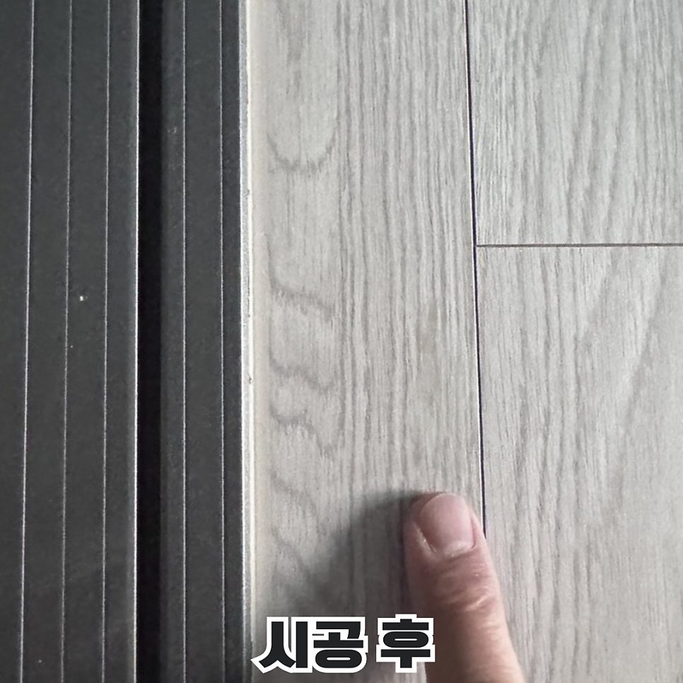 평택 마루 수리 2