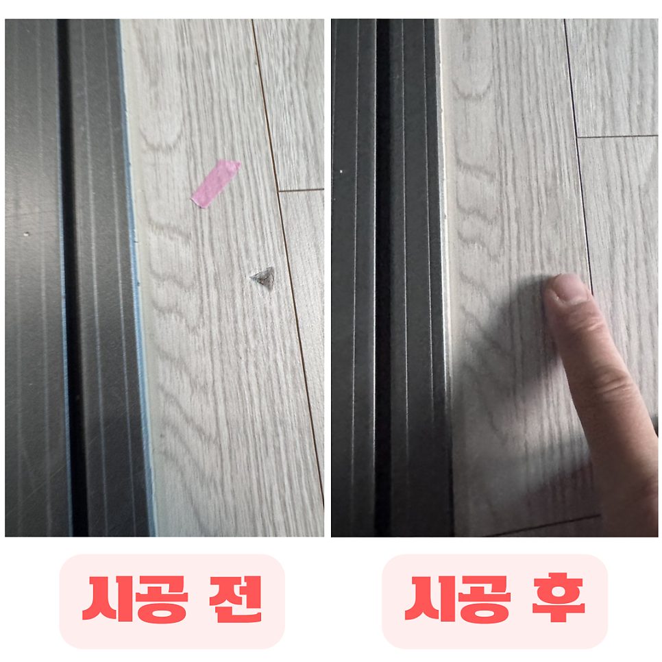 평택 마루 수리 16