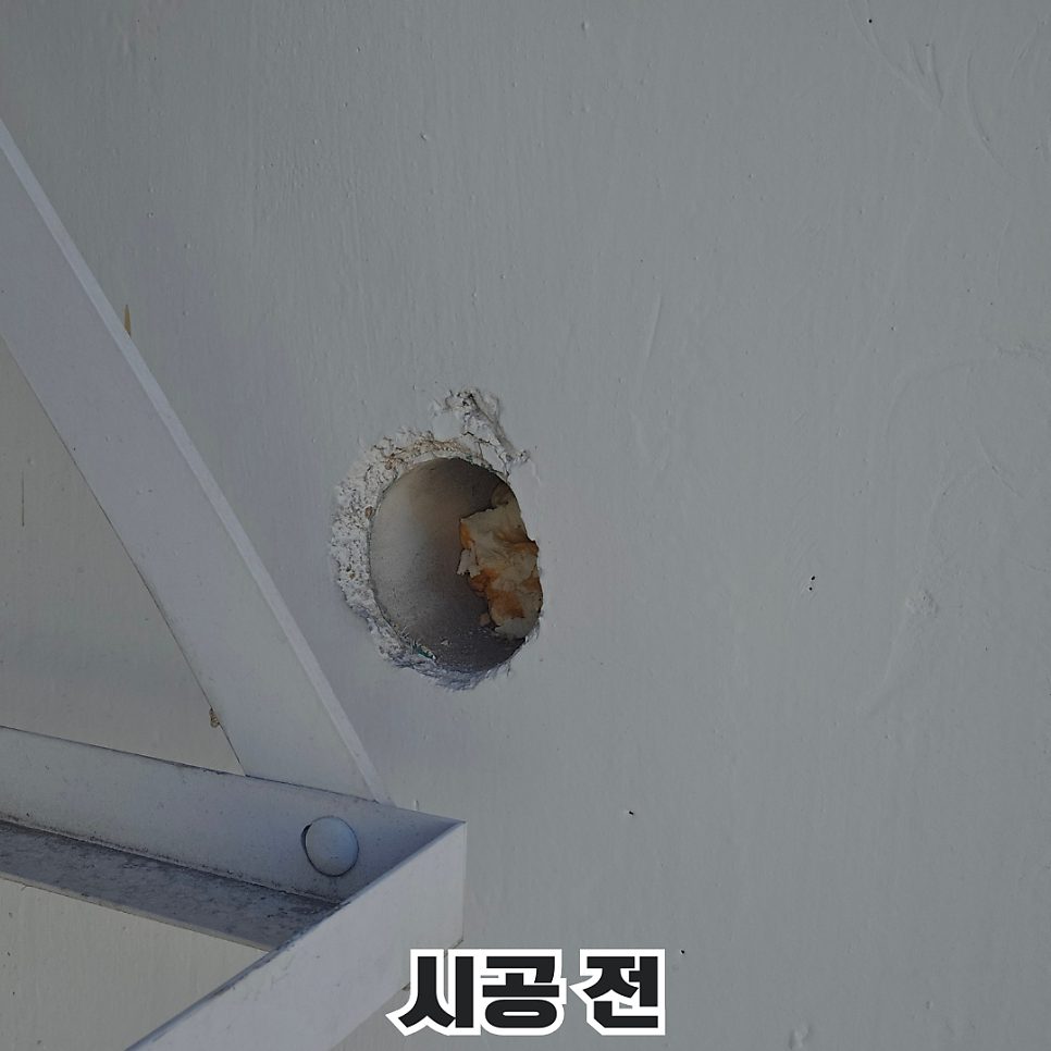 평택 구멍 복원 수리 1