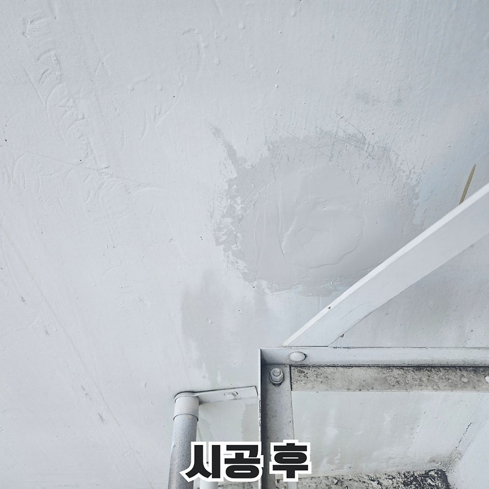 평택 구멍 복원 수리 2