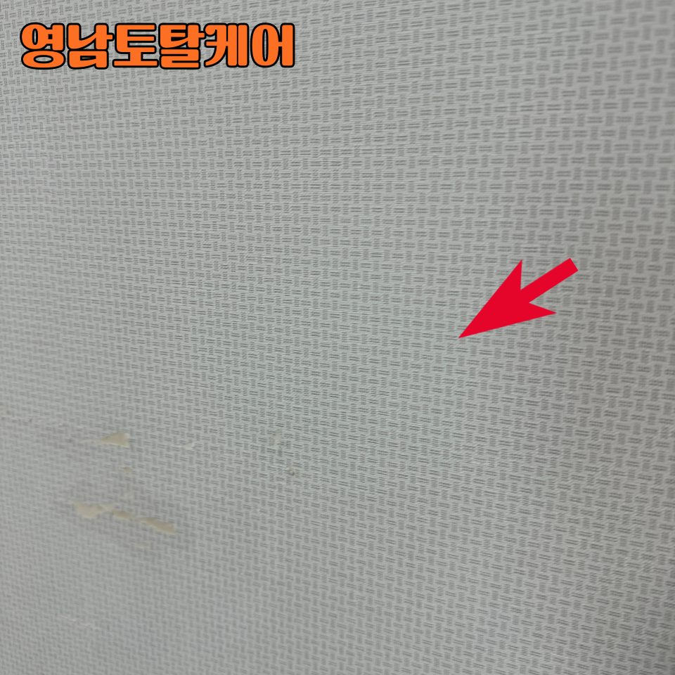 평택 구멍 복원 수리 9