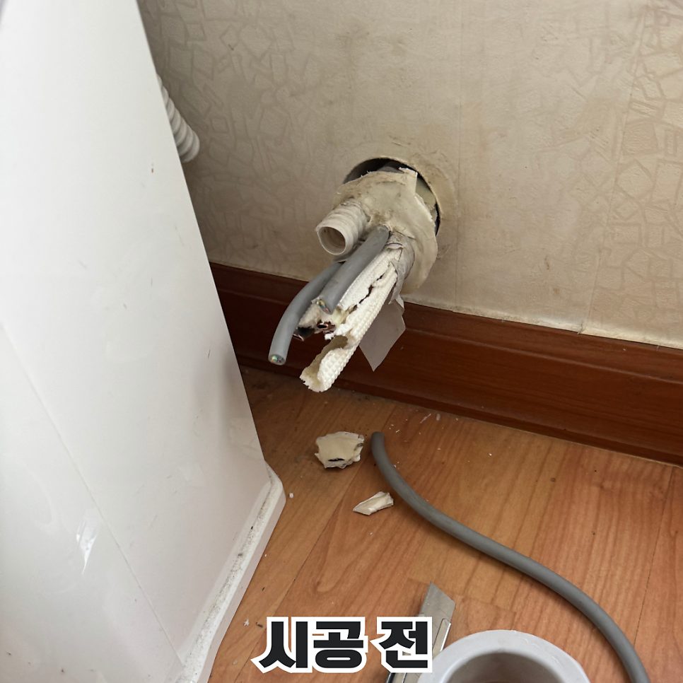 안성 구멍 복원 수리 1