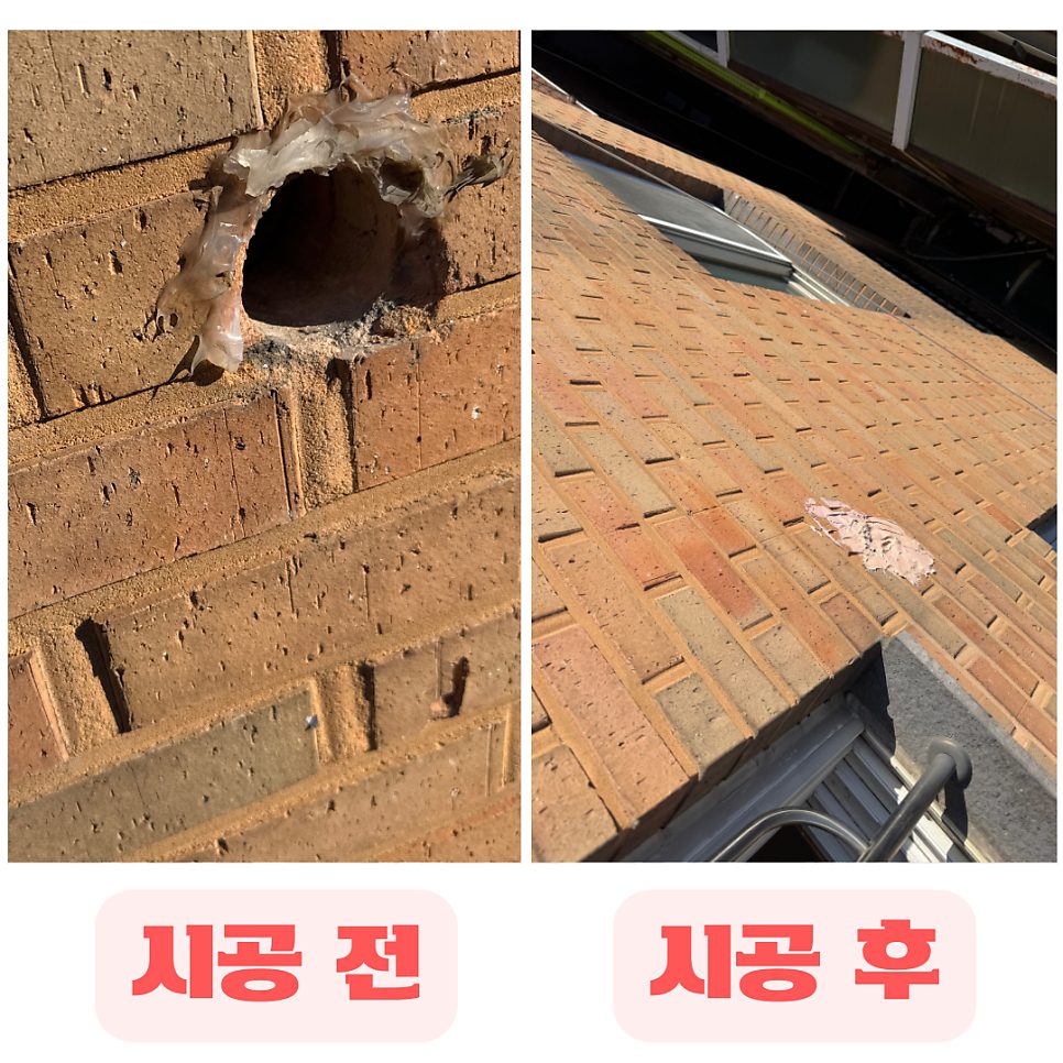 안성 구멍 복원 수리 12