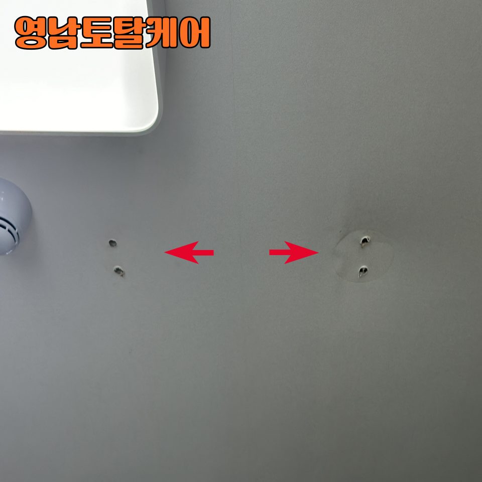 평택 구멍 복원 수리 6