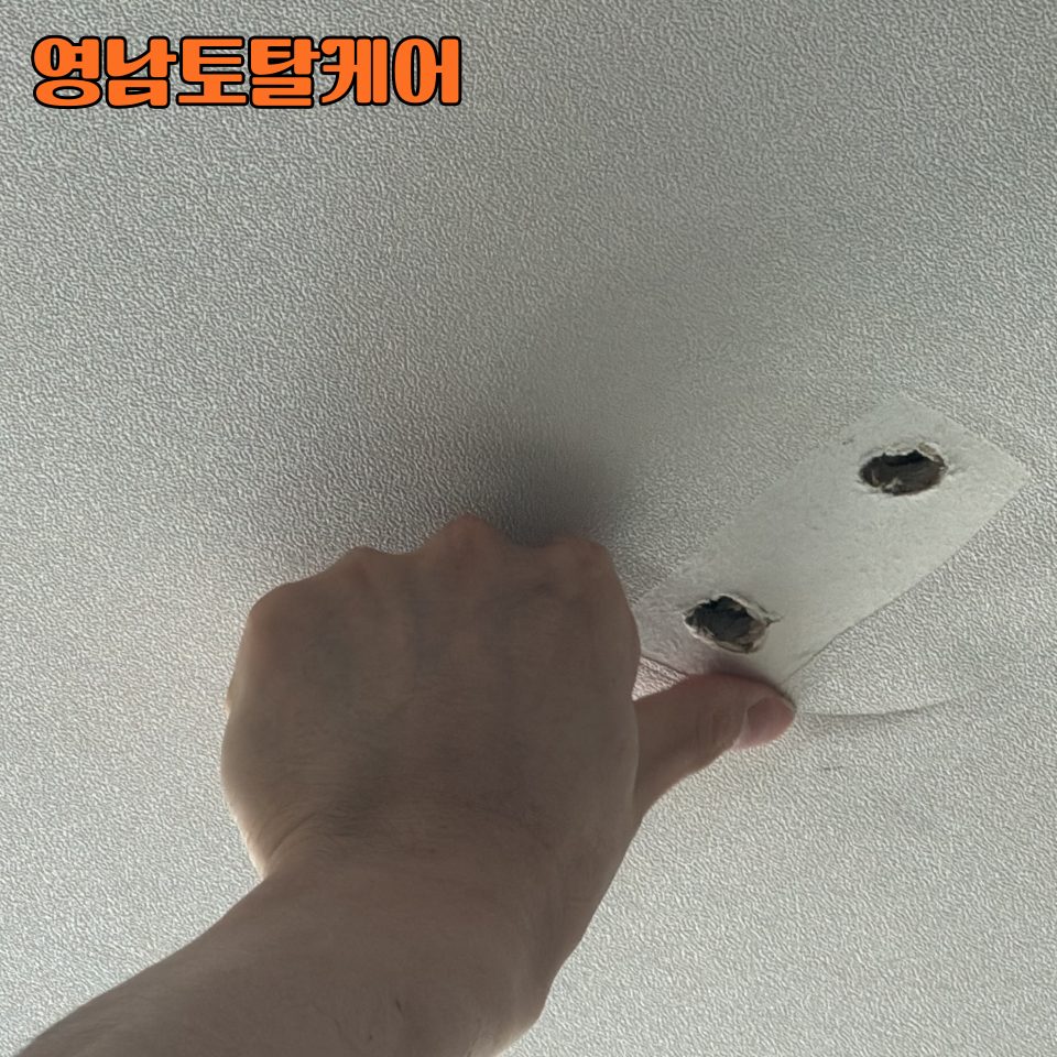 평택 구멍 복원 수리 8