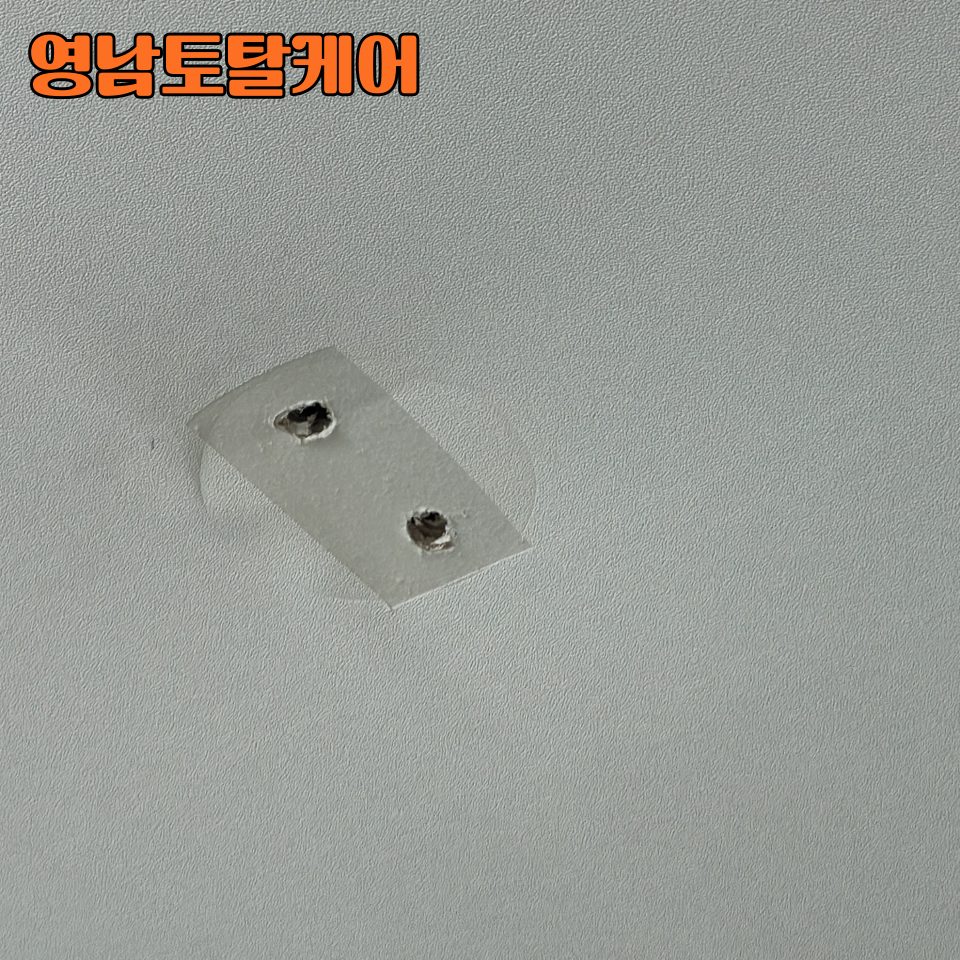 평택 구멍 복원 수리 10