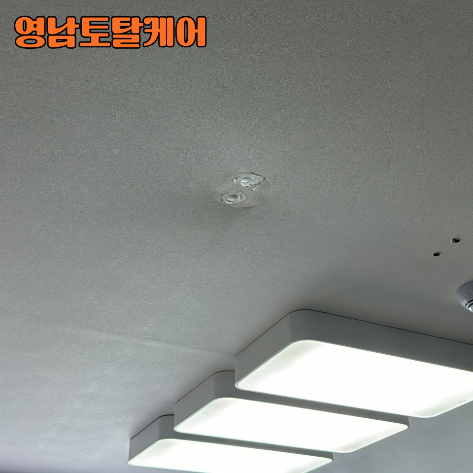 평택 구멍 복원 수리 12