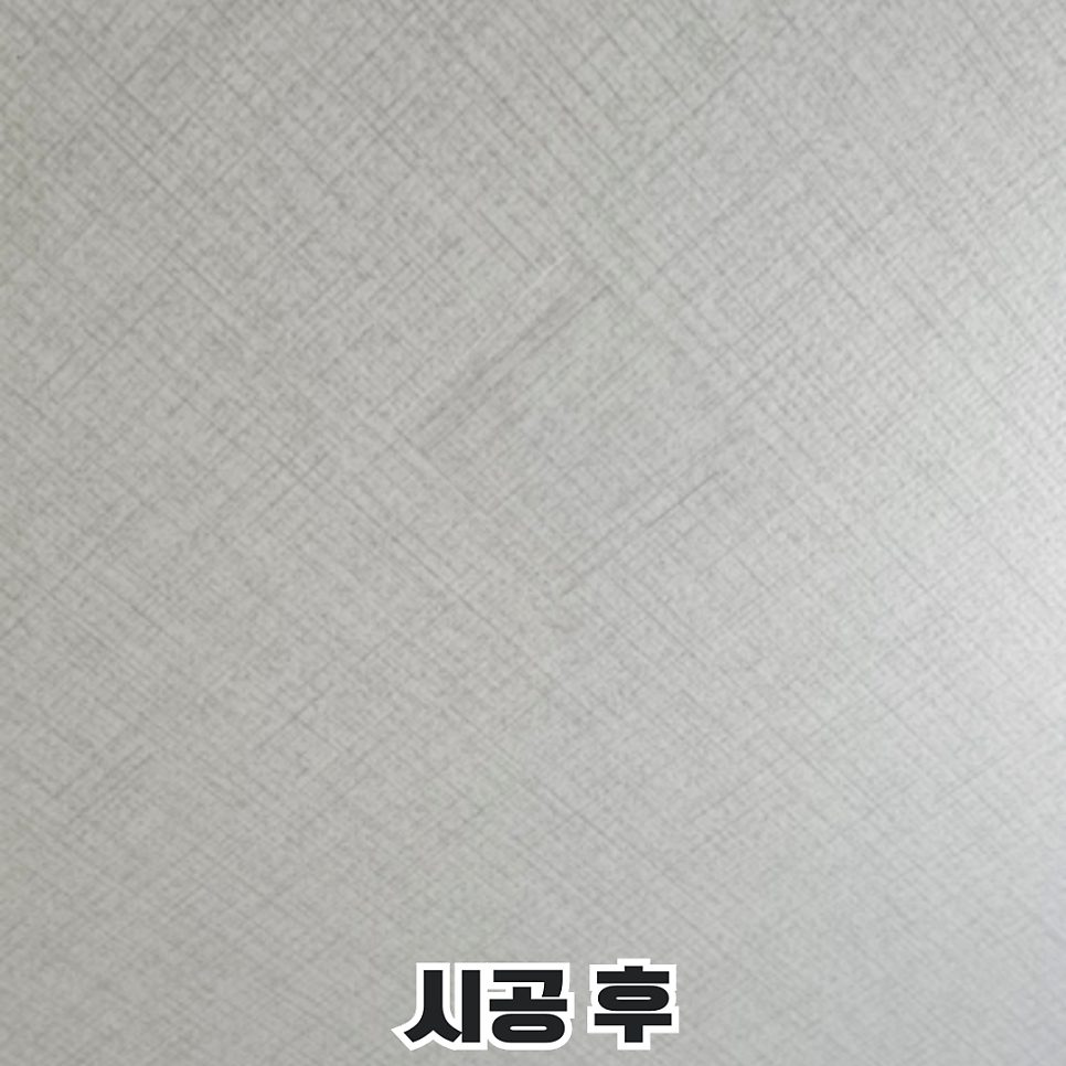 평택 구멍 복원 수리 2
