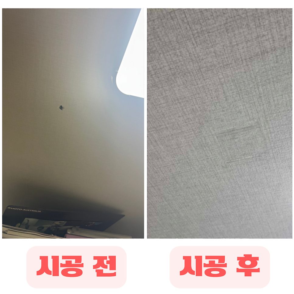 평택 구멍 복원 수리 12