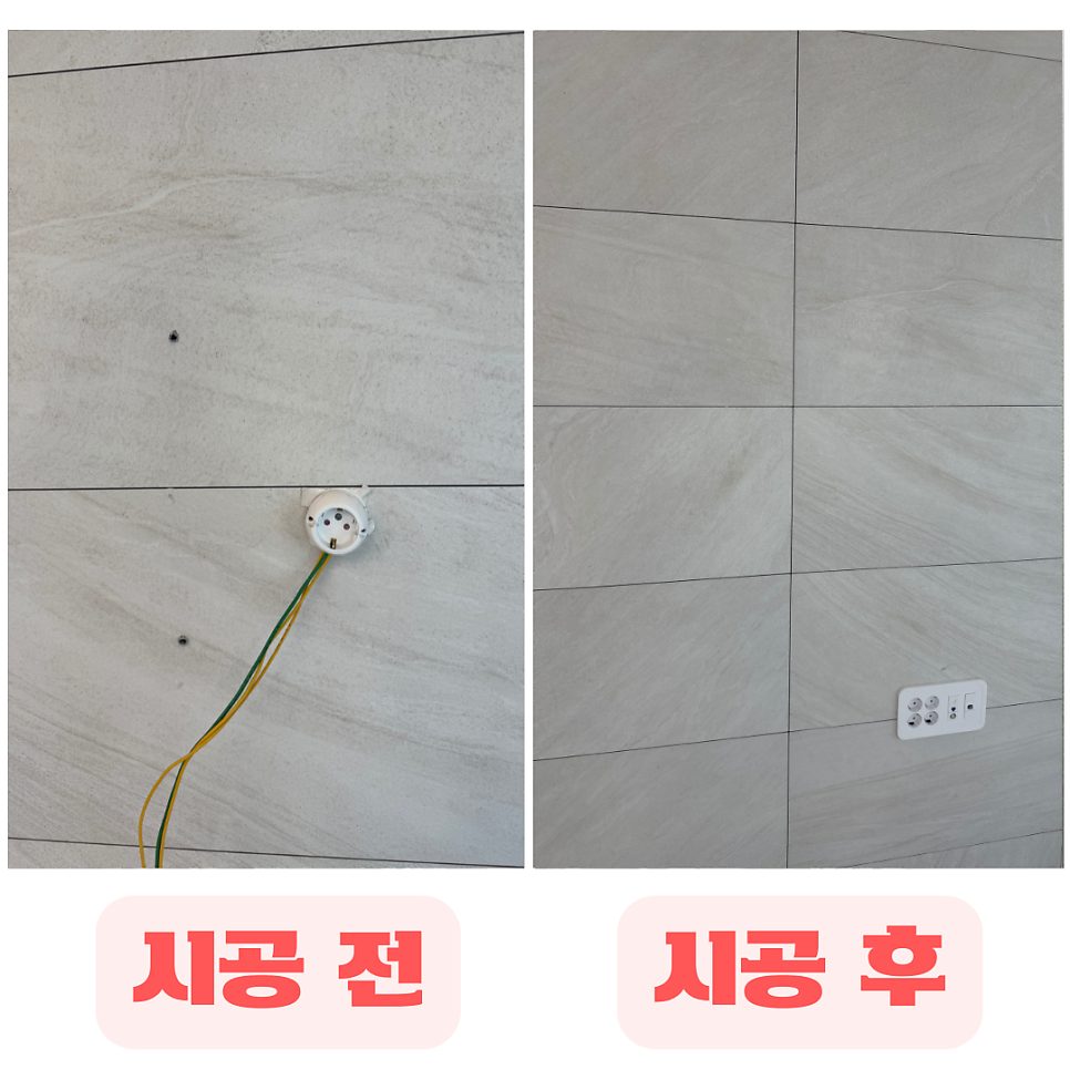 오산 구멍 복원 수리 17