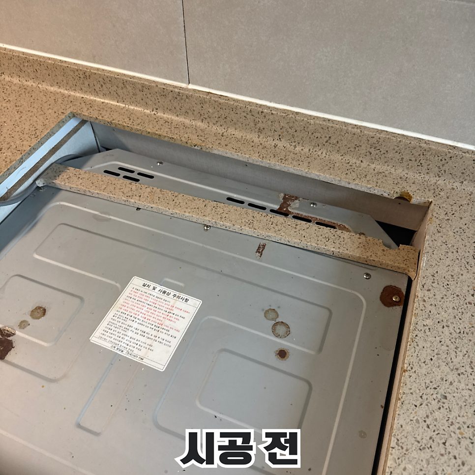 오산 구멍 복원 수리 1
