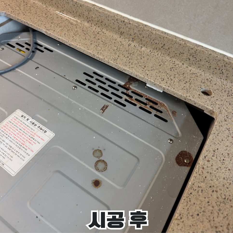 오산 구멍 복원 수리 2