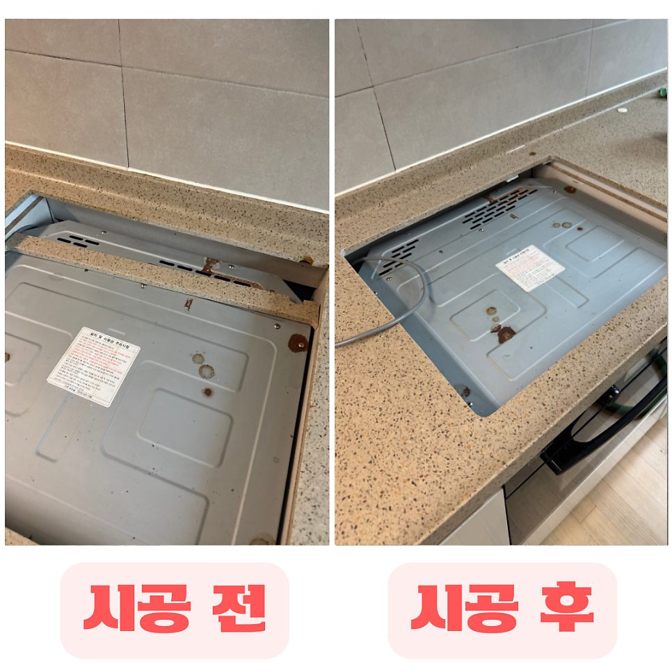 오산 구멍 복원 수리 13