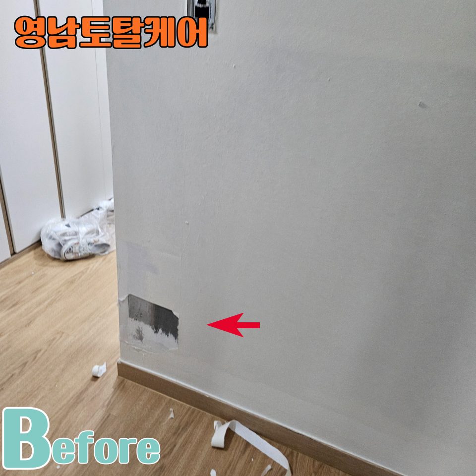 오산 구멍 복원 수리 7