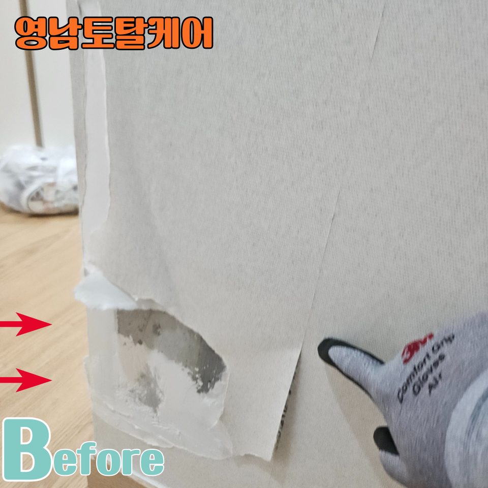 오산 구멍 복원 수리 9