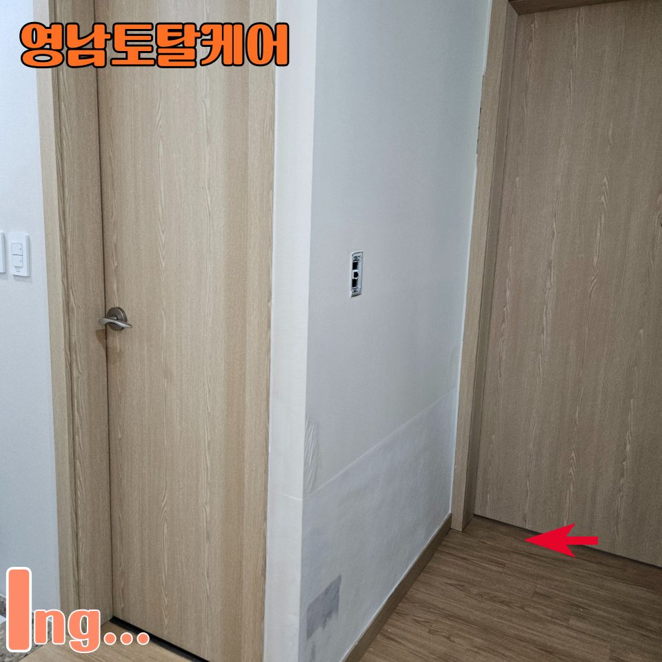 오산 구멍 복원 수리 12