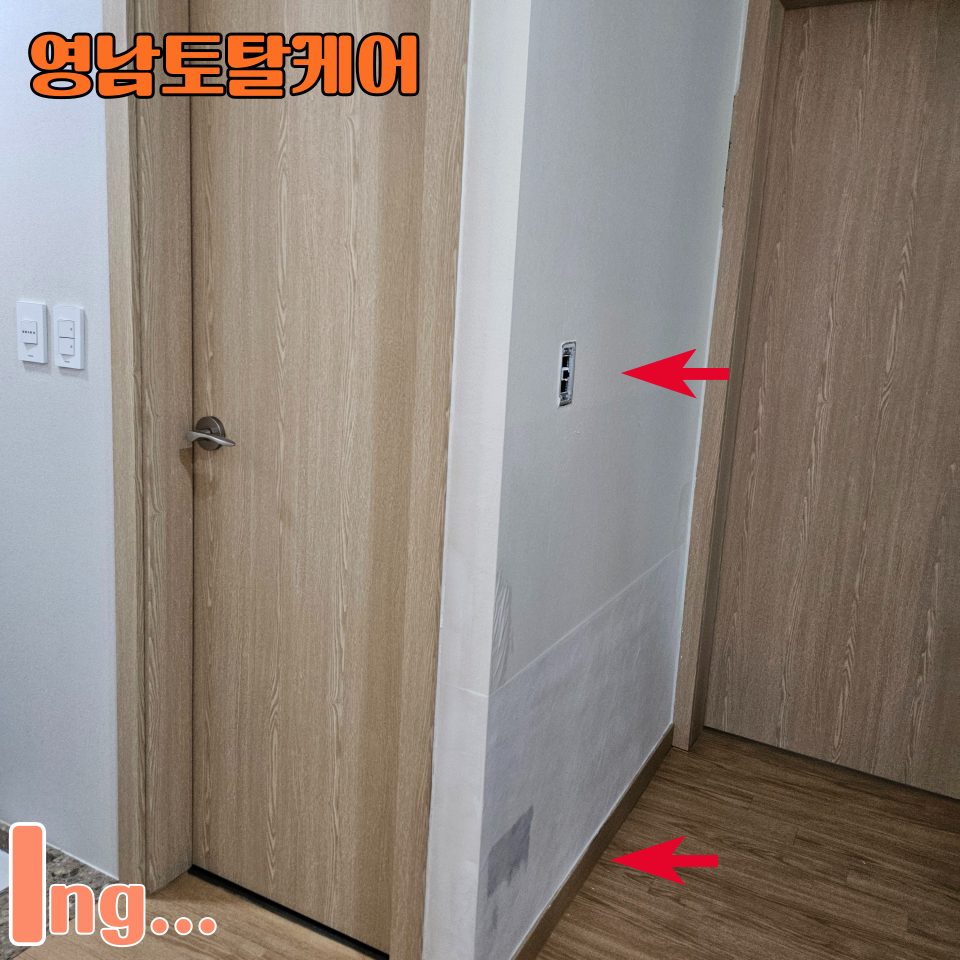 오산 구멍 복원 수리 13