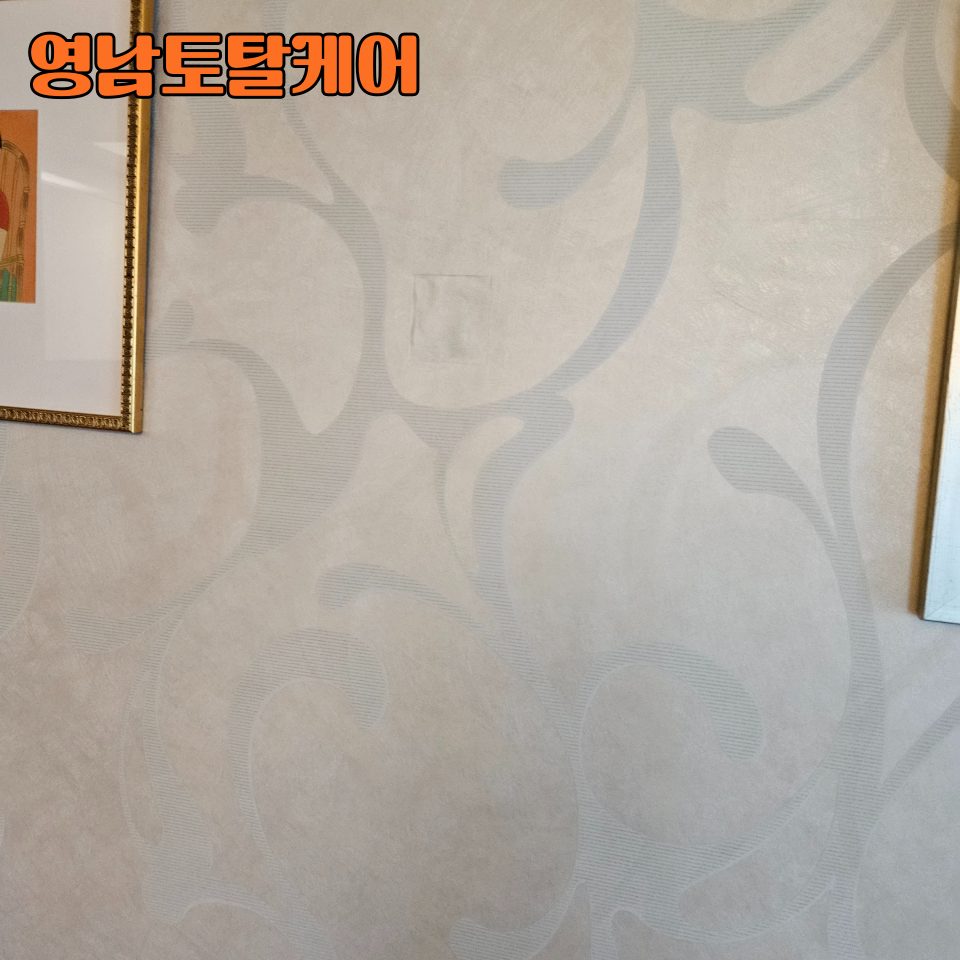 평택 구멍 복원 수리 15