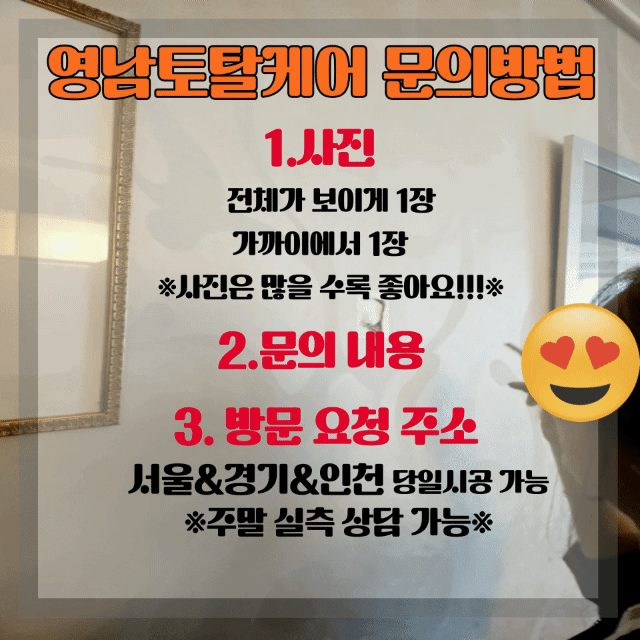 평택 구멍 복원 수리 19