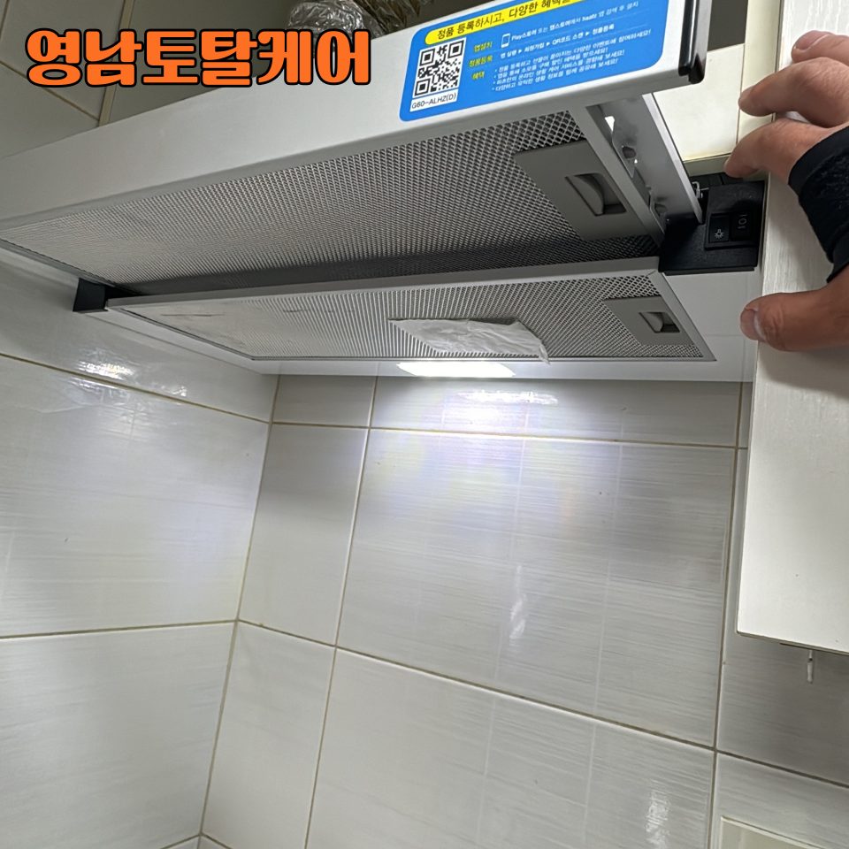 평택 후드·환풍기 수리 4