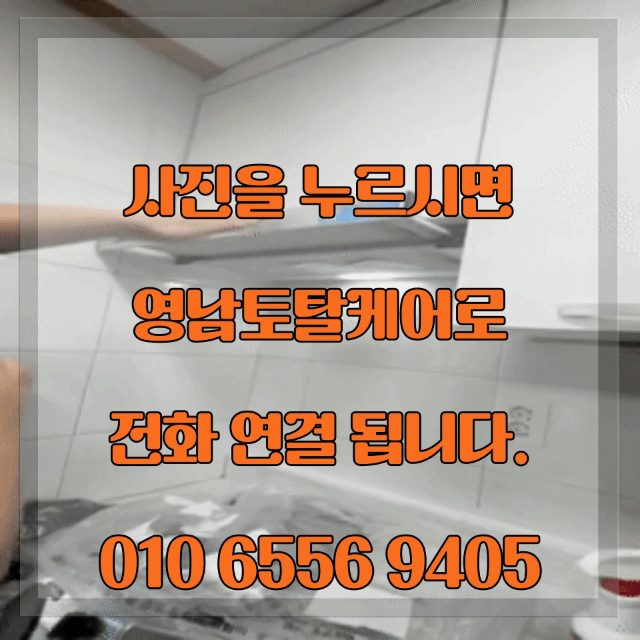 평택 후드·환풍기 수리 6