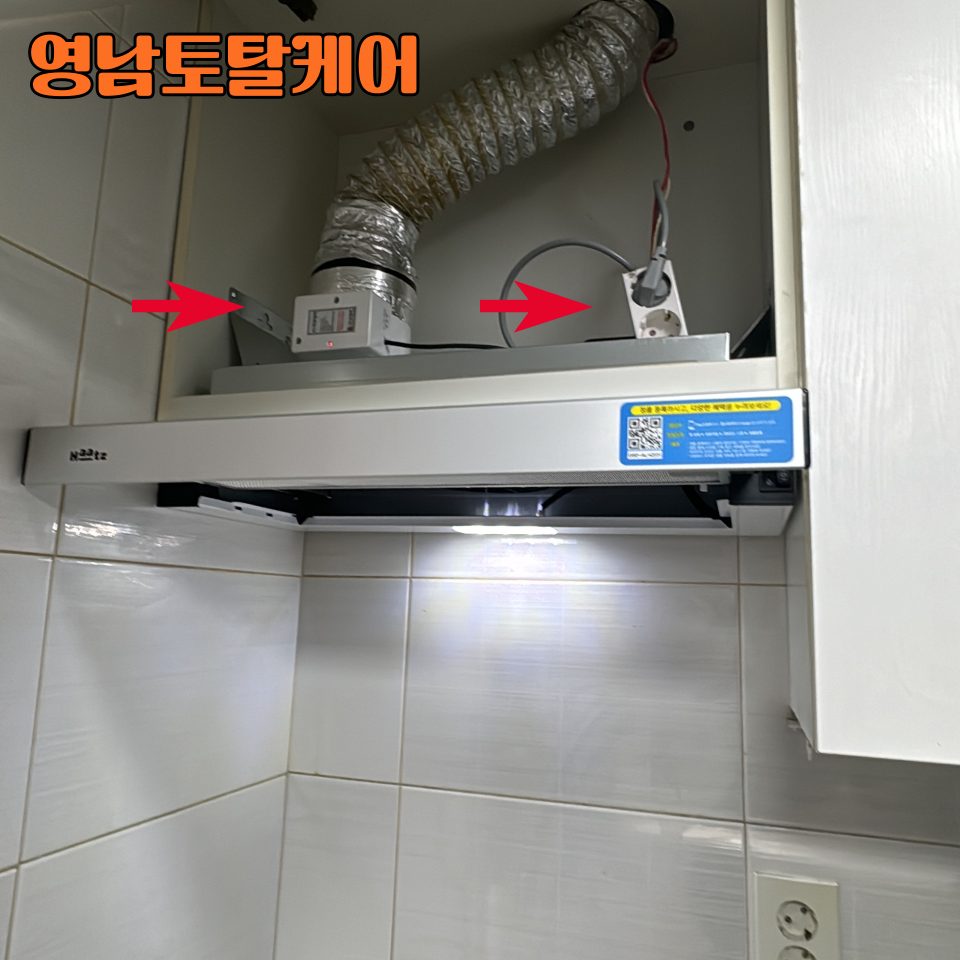 평택 후드·환풍기 수리 15