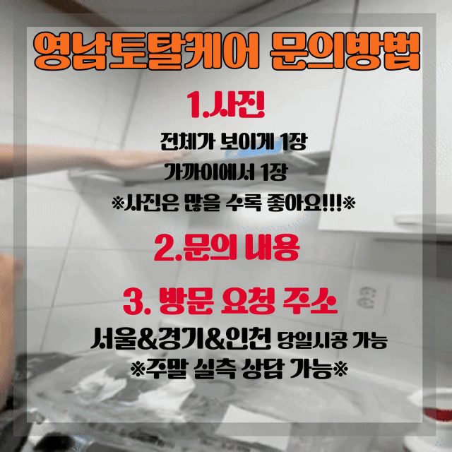 평택 후드·환풍기 수리 19