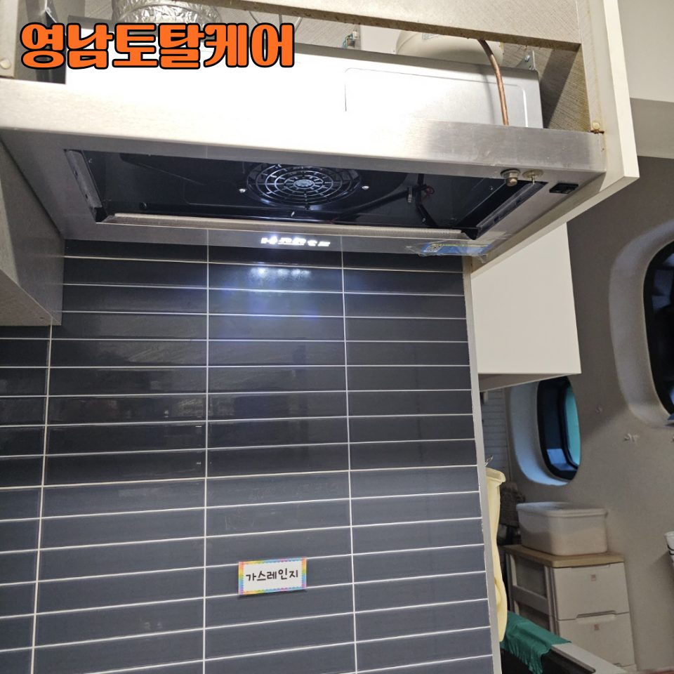 평택 후드·환풍기 수리 15