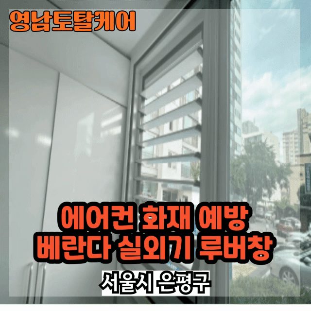 평택 후드·환풍기 수리 2