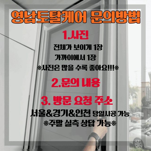 평택 후드·환풍기 수리 33