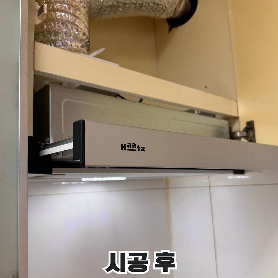 평택 후드·환풍기 수리 2