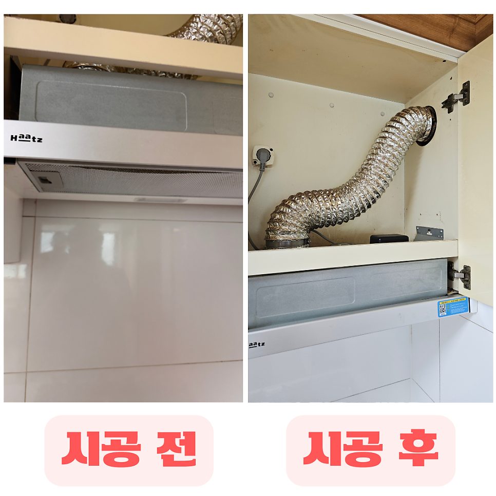 평택 후드·환풍기 수리 12